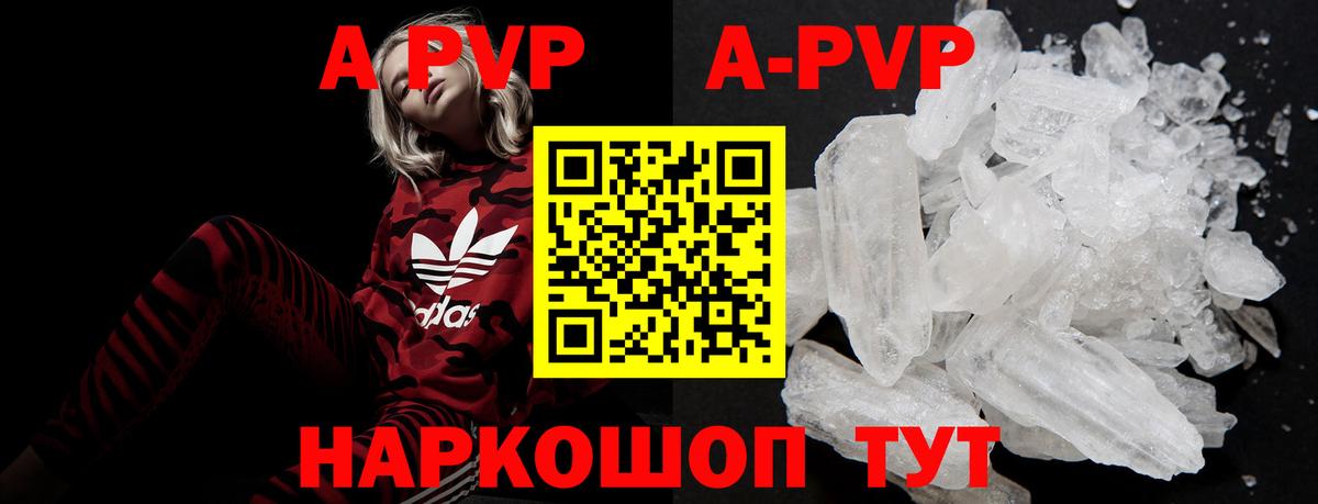 A PVP крисы CK  A-PVP  Alpha-PVP кристаллы  Сунжа  Вход с VPN 