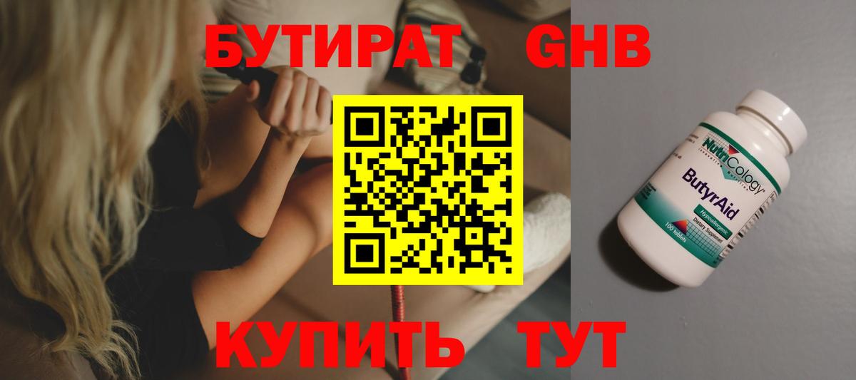 Бутират буратино  Бутират  Сунжа  Вход с VPN 