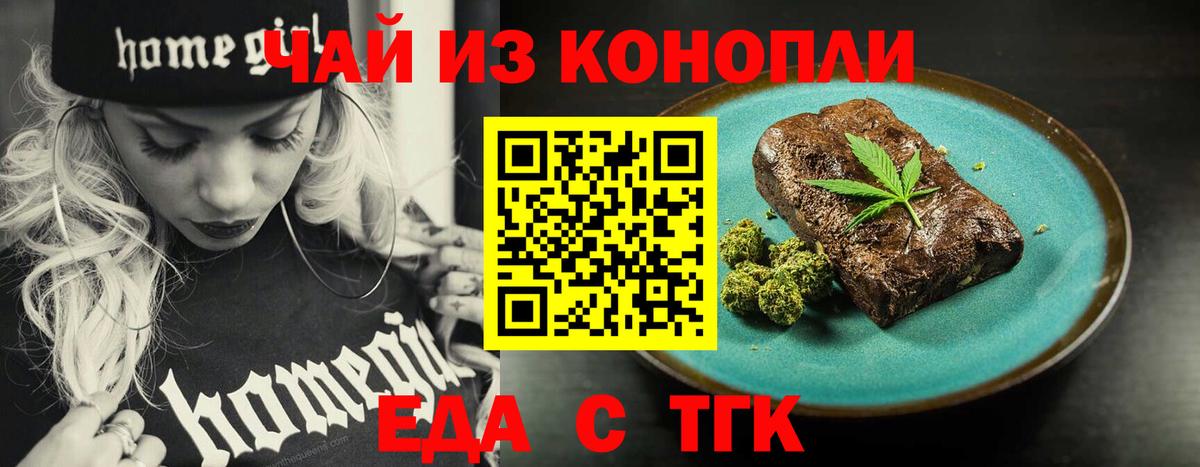 Canna-Cookies конопля  Вход с VPN  Сунжа 