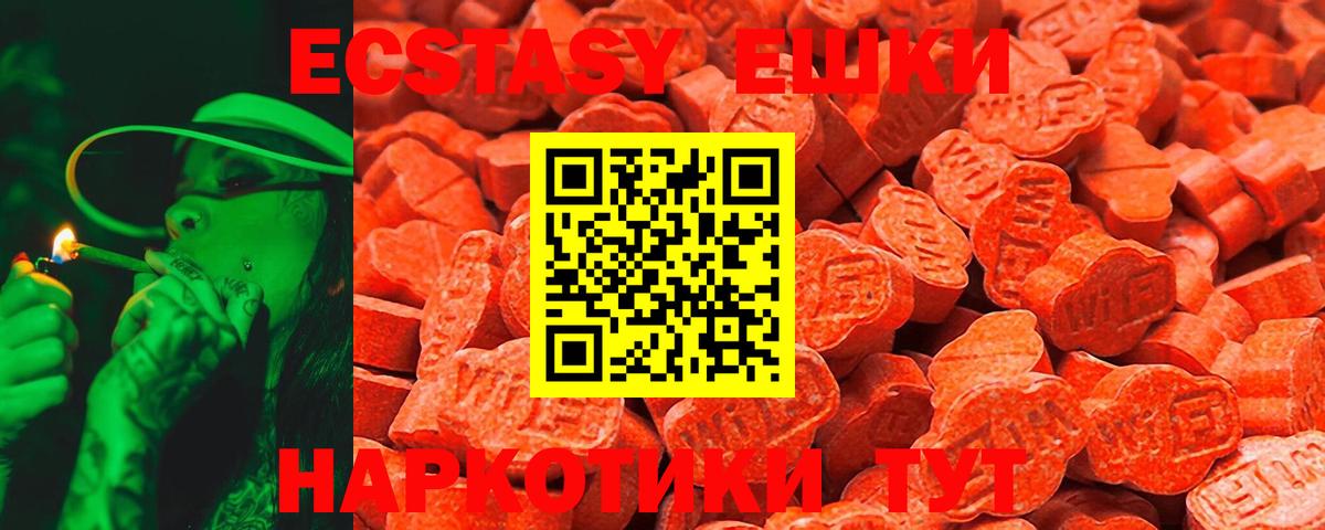 наркошоп  Вход с VPN  Ecstasy  ЭКСТАЗИ XTC  Сунжа  Ecstasy TESLA 