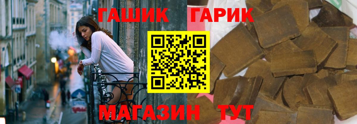 ГАШИШ убойный  ГАШ  Сунжа  Вход с VPN  ГАШИШ гашик 