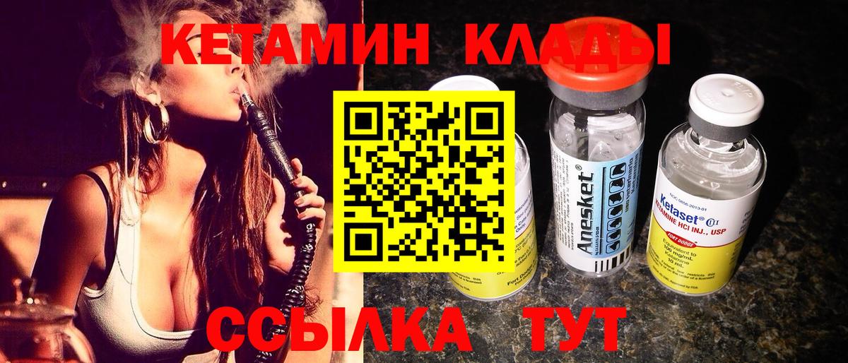 Сунжа  КЕТАМИН ketamine  Вход с VPN 