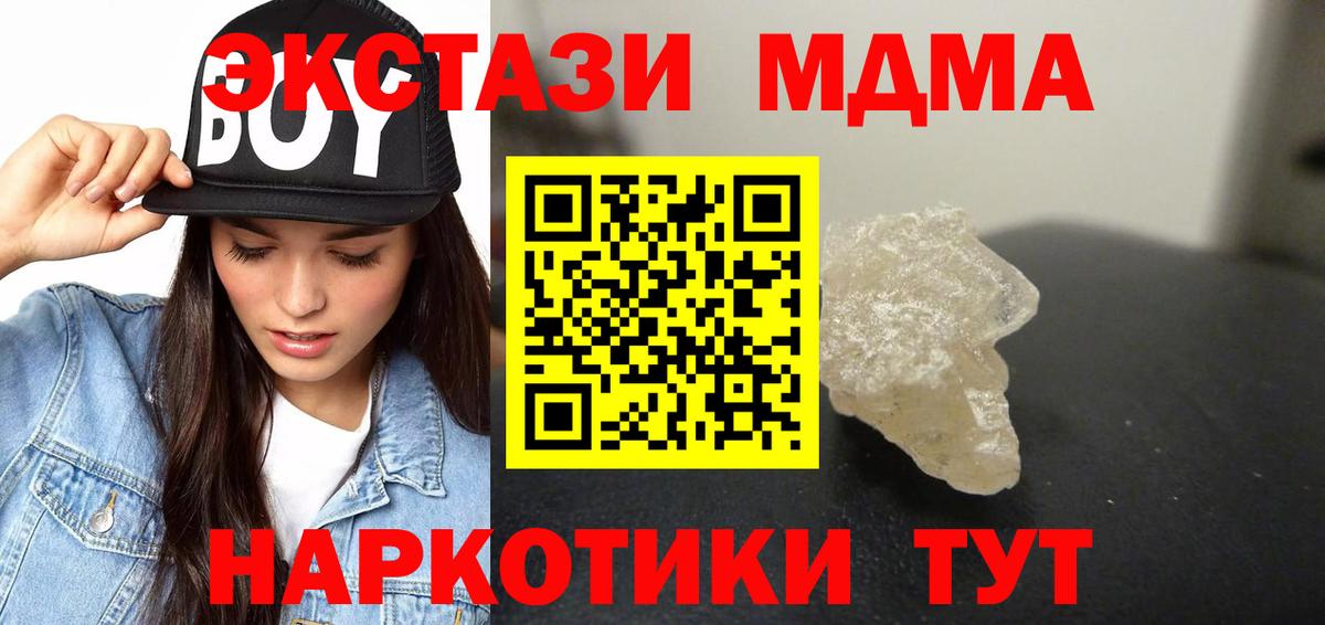 Сунжа  МДМА  Вход с VPN  МДМА crystal 