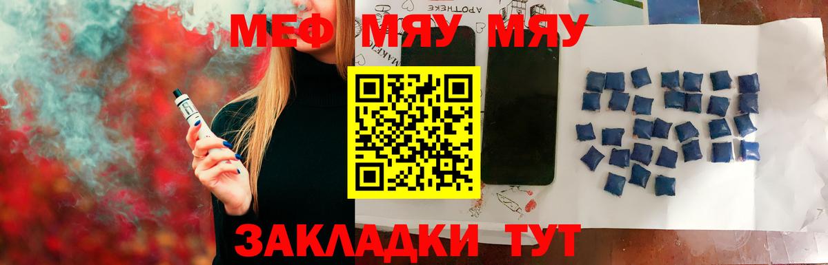 Меф Сунжа