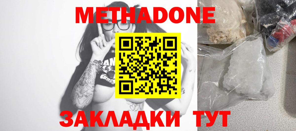 Сунжа  МЕТАДОН methadone  МЕТАДОН methadone  Вход с VPN 