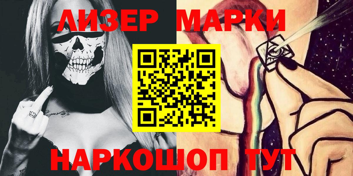 Сунжа  Наркотические марки 1500мкг  Марки 25I-NBOMe  Вход с VPN 